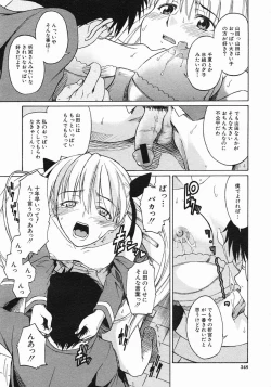 Page 348 of COMIC MUJIN 2005-05