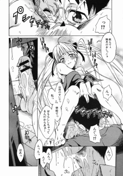 Page 350 of COMIC MUJIN 2005-05