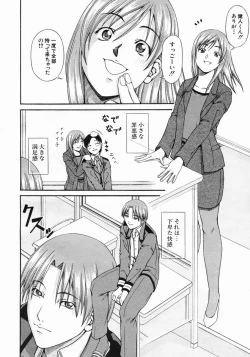 Page 366 of COMIC MUJIN 2005-05