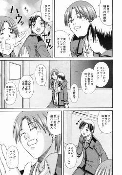 Page 369 of COMIC MUJIN 2005-05