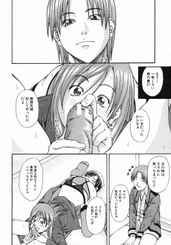 Page 376 of COMIC MUJIN 2005-05