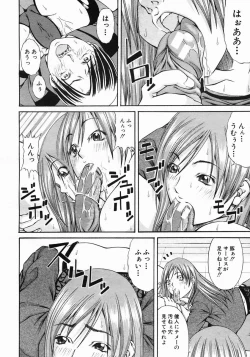 Page 378 of COMIC MUJIN 2005-05