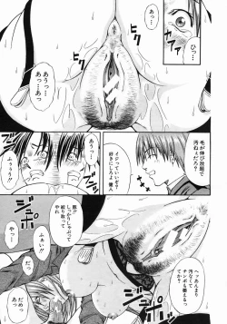 Page 379 of COMIC MUJIN 2005-05