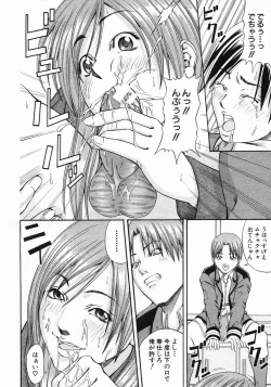 Page 380 of COMIC MUJIN 2005-05