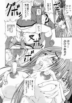 Page 388 of COMIC MUJIN 2005-05