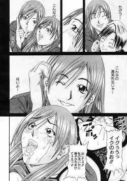 Page 390 of COMIC MUJIN 2005-05