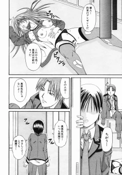 Page 392 of COMIC MUJIN 2005-05