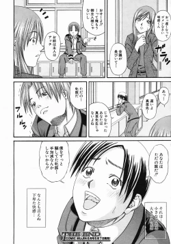 Page 394 of COMIC MUJIN 2005-05