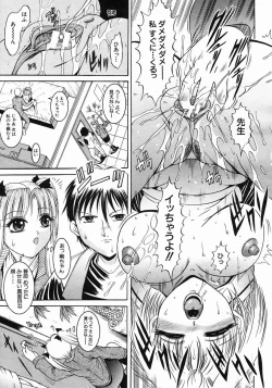 Page 407 of COMIC MUJIN 2005-05