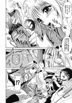 Page 408 of COMIC MUJIN 2005-05