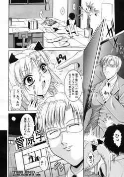 Page 422 of COMIC MUJIN 2005-05