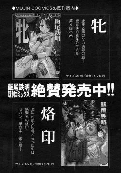 Page 426 of COMIC MUJIN 2005-05