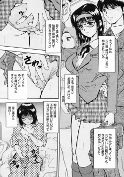 Page 430 of COMIC MUJIN 2005-05