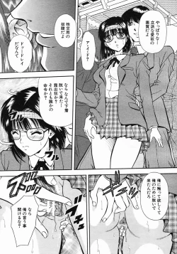 Page 433 of COMIC MUJIN 2005-05