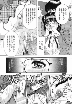 Page 443 of COMIC MUJIN 2005-05