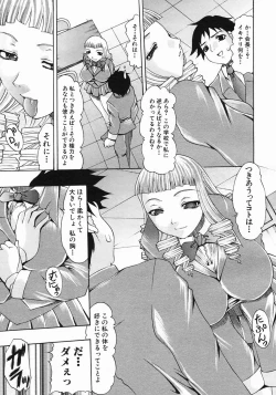 Page 459 of COMIC MUJIN 2005-05