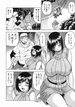 Page 46 of COMIC MUJIN 2005-05