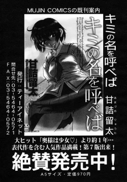 Page 477 of COMIC MUJIN 2005-05