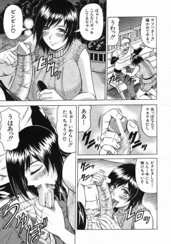 Page 47 of COMIC MUJIN 2005-05