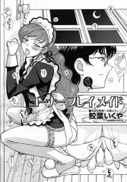 Page 480 of COMIC MUJIN 2005-05