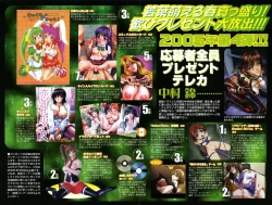 Page 4 of COMIC MUJIN 2005-05