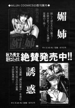 Page 551 of COMIC MUJIN 2005-05