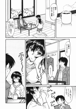 Page 556 of COMIC MUJIN 2005-05