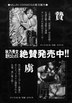 Page 575 of COMIC MUJIN 2005-05