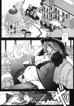 Page 585 of COMIC MUJIN 2005-05