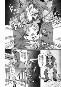 Page 594 of COMIC MUJIN 2005-05