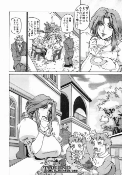 Page 600 of COMIC MUJIN 2005-05