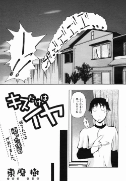 Page 607 of COMIC MUJIN 2005-05