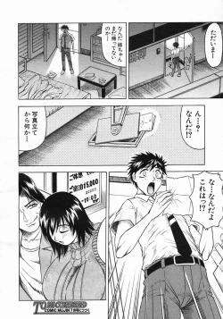 Page 60 of COMIC MUJIN 2005-05