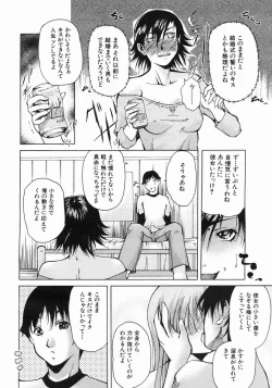 Page 610 of COMIC MUJIN 2005-05