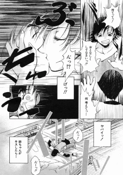 Page 612 of COMIC MUJIN 2005-05