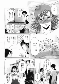 Page 620 of COMIC MUJIN 2005-05