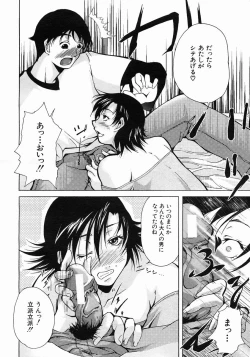 Page 622 of COMIC MUJIN 2005-05