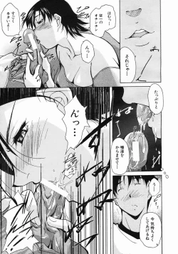 Page 623 of COMIC MUJIN 2005-05