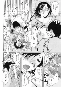 Page 630 of COMIC MUJIN 2005-05