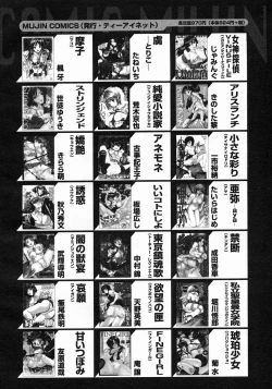 Page 640 of COMIC MUJIN 2005-05