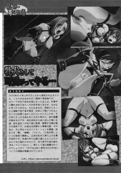 Page 651 of COMIC MUJIN 2005-05