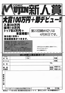 Page 657 of COMIC MUJIN 2005-05