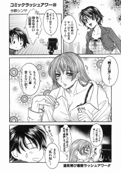 Page 658 of COMIC MUJIN 2005-05