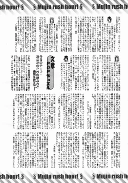 Page 660 of COMIC MUJIN 2005-05