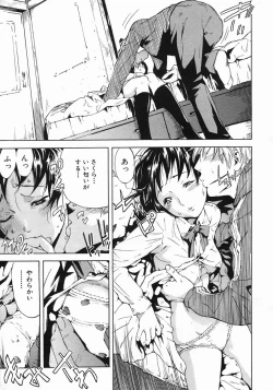 Page 75 of COMIC MUJIN 2005-05