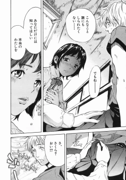 Page 82 of COMIC MUJIN 2005-05