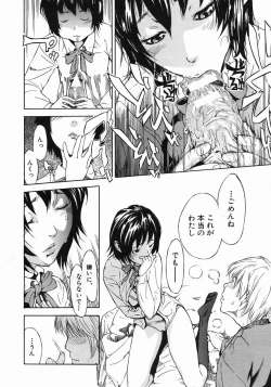 Page 86 of COMIC MUJIN 2005-05