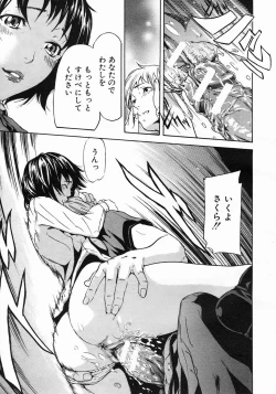 Page 89 of COMIC MUJIN 2005-05