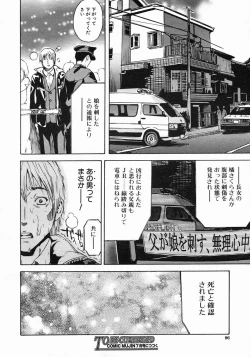 Page 96 of COMIC MUJIN 2005-05