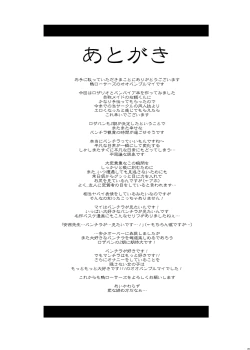 Page 28 of Kapuchuu to Vampireenglish(partial color